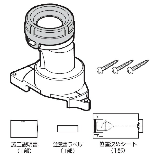 HH02108：￥3,980以上送料無料 TOTOソケット取替えユニット