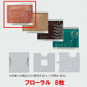 TCA280:TOTO《在庫あり》ウォシュレット用フレグランスセット(フローラル)