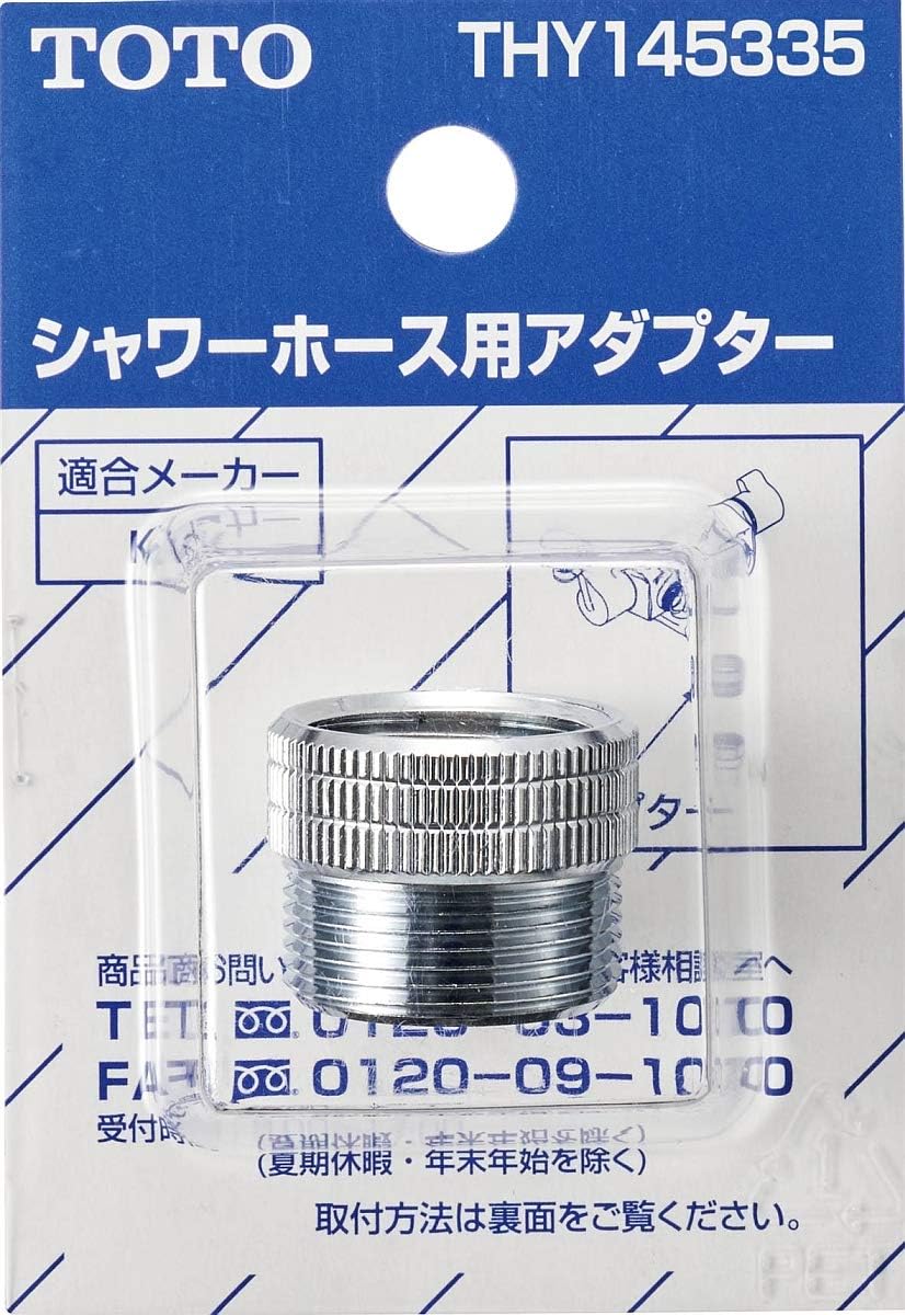 Rakuten - THY145335：￥3,980以上送料無料 TOTO《在庫あり》ホース用アダプタ