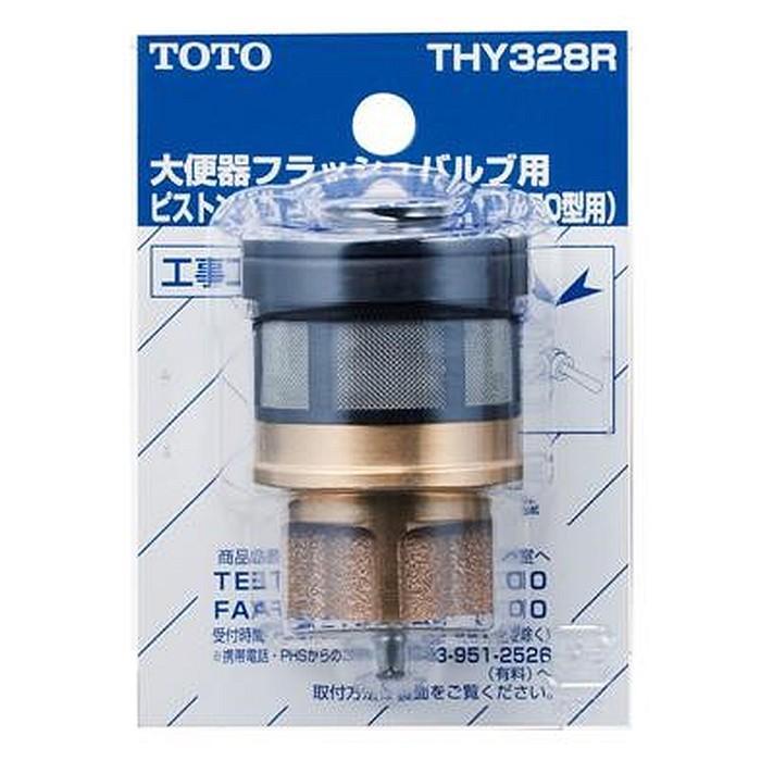 THF12：TOTO《在庫有り》開閉バルブ部