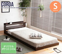 [オリジナルポケットコイル]【シングル】 Coroa フロアベッド 【シングル】 Coroa コロア フロアベッド ローベッド ベッド 2口コンセント ヘッドボード ロータイプ シンプル オシャレ【送料無料】