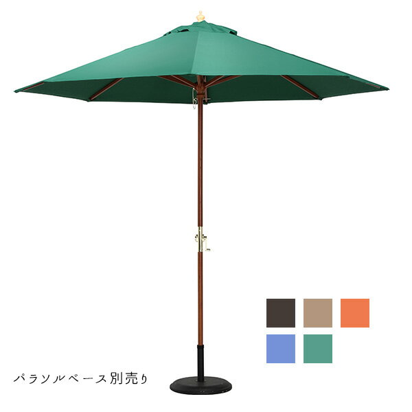 Rakuten - パラソル ガーデン 木製パラソル 270cm 庭 キャンプ テラス 木目 ハンドル エクステリア ベランダ ガーデン家具 紫外線対策 傘 おしゃれ 日よけ 屋外 パラソル単体 シェード 室内ガーデン アウトドア サンシェード【送料無料】