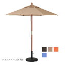 パラソル ガーデン 木製パラソル 193cm 庭 キャンプ テラス 木目 エクステリア ベランダ ガーデン家具 紫外線対策 傘 おしゃれ 日よけ 屋外 パラソル...