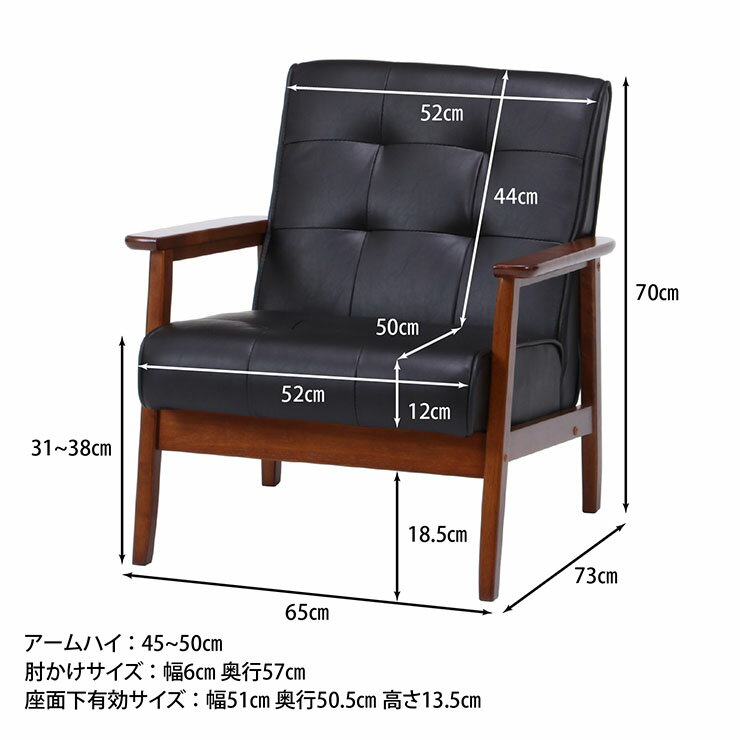 ソファー 1人掛けソファ ソファ フロアソファ リビングソファ モダン レトロ 天然木 ウレタンフォーム クッション座面 カフェ風 ひじ掛け ウェービングベルト 木肘 ラバーウッド PUレザー 革風 フレンズ【送料無料】 [2]