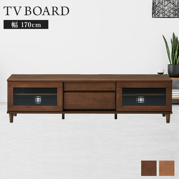 Rakuten - 170cm テレビボード ダリウス 木製 テレビボード テレビラック TV台 TVボード オープンボード 収納 ロータイプ マルチラック マルチボード 省スペース 収納力 木製 テレビ台 引出し 可動棚 AVボード【送料無料】