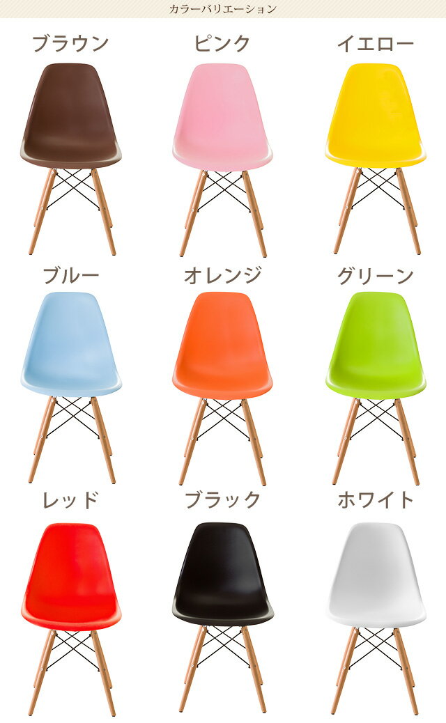 【送料無料】不朽の名作！イームズチェアDSW木脚 イームズDSW 単品 リプロダクト製品 Eames chair 滑り止め付き スタイリッシュダイニングチェア 椅子 木製 木脚 木足 デザインチェア シンプル