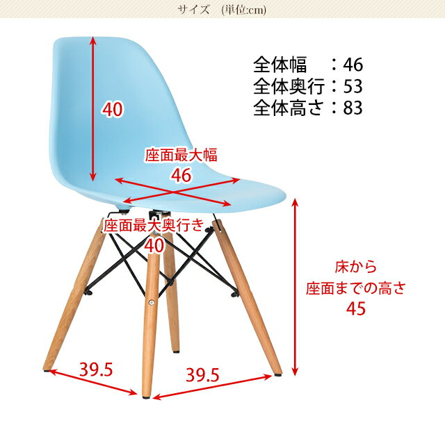 【送料無料】不朽の名作！イームズチェアDSW木脚 イームズDSW 単品 リプロダクト製品 Eames chair 滑り止め付き スタイリッシュダイニングチェア 椅子 木製 木脚 木足 デザインチェア シンプル