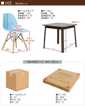 【送料無料】木製テーブル幅80cm＆イームズチェアDSW木脚の3点セット イームズDSW 2脚（同色） Eames chair リプロダクト製品 カジュアル モダン テーブル ダイニングセット 椅子 滑り止め付き 木製 木脚 木足 デザインチェア ポエム