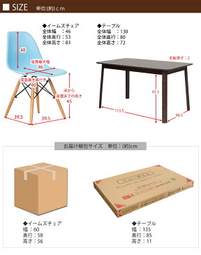 【送料無料】木製テーブル幅130cm＆イームズチェアDSW木脚の5点セット イームズDSW 4脚（同色） Eames chair リプロダクト製品 カジュアル モダン テーブル ダイニングセット 椅子 滑り止め付き 木製 木脚 木足 デザイン ポエム