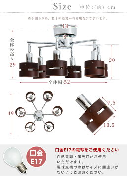 【送料無料】シーリングライト リモコン 6灯 クロス 電球付き メルセデス 天井照明 シーリング スポットライト 照明 明るさ調節 角度調節 メッキ加工 木目調 E17 電球 取り付け簡単 すぐ使える リモコン付き