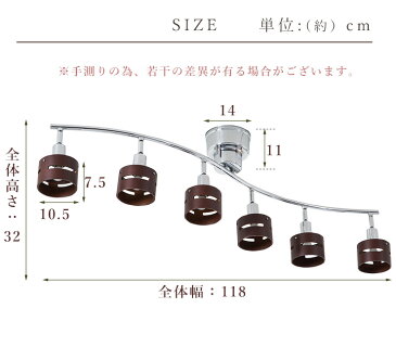 【送料無料】シーリングライト 6灯 スポットライト ミゼット リモコン付き 電球付き 天井照明 シーリング ライト 照明 明るさ調節 角度調節 メッキ加工 木目調 6連ライト E17電球 取り付け簡単 すぐ使える