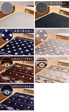 【送料無料】防ダニ抗菌防臭!フランネルラグマット185×185cm約2畳用 お子様も安心ノンホルムアルデヒド なめらかフランネル生地 滑り止め加工 縁取り加工 ホットカーペット対応 ラグ カーペット シンプル無地 オールシーズン ラーナ