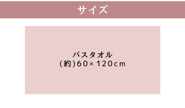 【送料無料】マイクロファイバータオル バスタオル 60*120cm 単品 柄付き ドット ボーダー 可愛い 吸水力 吸汗速乾 心地よい肌触り ラパン