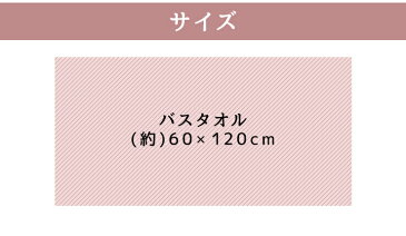 【送料無料】マイクロファイバータオル バスタオル 60*120cm 単品 柄付き ドット ボーダー 可愛い 吸水力 吸汗速乾 心地よい肌触り ラパン