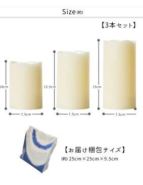 【送料無料】本物のロウを使用しリアルさを追求したLEDキャンドルライト3本セット リモコン付 点灯モード タイマー機能 甘い香り バニラ 長寿命 LEDライト イルミネーション ルフレ コントローラー ビラーキャンドル