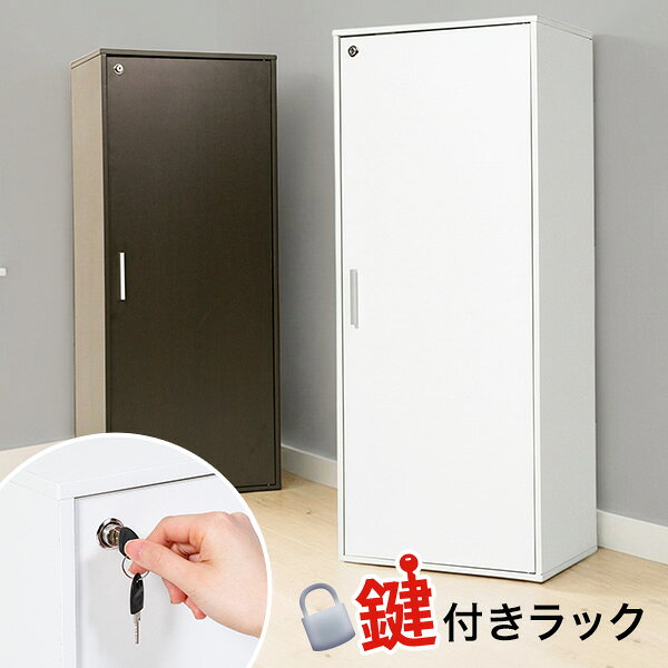 楽天市場】鍵付き収納box 4段の通販