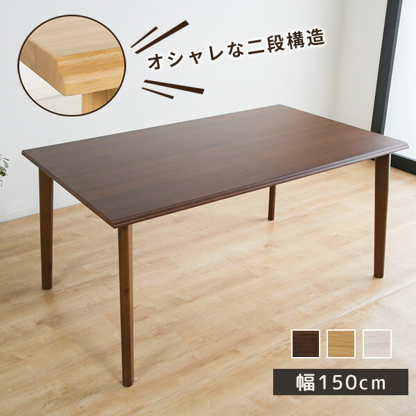 楽天市場】ダイニングテーブル テーブル 4人用 130×80 130cm幅 楽天市場】ダイニングテーブル テーブル 4人用 130×80 130cm幅