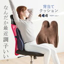ランバーサポート オフィスチェア用 クッション 姿勢改善 姿勢矯正 姿勢 腰痛 腰痛防止 車 シート 腰当て 背もたれ 車用 シートクッション ポピー Popp...
