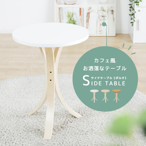 写真付きレビュー】シンプル3本足コンパクトサイドテーブル 木製 
