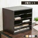 木製 書類ラック 2個セット メイベル マガジンラック 書類棚 ファイル棚 書類 収納 書類整理 オープンラック スタックボックス スタッキングボックス ファイ...