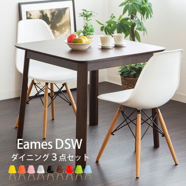 【送料無料】木製テーブル幅80cm＆イームズチェアDSW木脚の3点セット イームズDSW 2脚（同色） Eames chair リプロダクト製品 カジュアル モダン テーブル ダイニングセット 椅子 滑り止め付き 木製 木脚 木足 デザインチェア ポエム