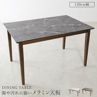 大理石調 アイザック ダイニングテーブル 120x80cm テーブル 高さ70cm メラミン天板 メラミン 大理石柄 艶 木製 樹脂製 高級感 高耐久 頑丈 耐熱性 お手入れ簡単 120cm 長方形テーブル ダイニング テーブル単品 ラバーウッド