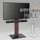 WALLインテリアテレビスタンドV5 ハイタイプ 32~80v対応 大型テレビ対応 背面収納 コード収納 自立型 キャスター付き テレビ台 テレビスタンド TVスタンド ホワイト ブラック ウォールナット 震度7耐震試験済 EQUALS イコールズ(3)