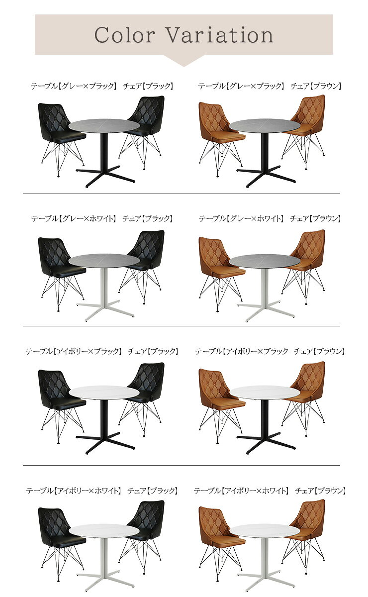 ダイニング3点セット 90ラウンドグテーブル+チェア2脚 カフェテーブル カフェ風 カフェセット ダイニングセット セラミック ガラス 天板 回転 回転式 チェア 回転チェア レトロ モダン ヴィンテージ おしゃれ 高級 高級感 【送料無料】 [2]