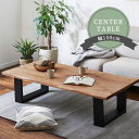 リビングテーブル DWELLER テーブル 150×75 150cm幅 オーク 無垢材 オイル塗装 スチール脚 37cm インダストリアルデザイン センターテー...