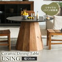 ダイニングテーブル Using テーブル 直径120cm 円形 リサイクルウッド リサイクルパイン パイン材 70 セラミック ラウンドテーブル ヴィンテージ ...