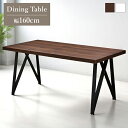 ダイニングテーブル Helle 160×80 160cm ダイニング テーブル 食卓 単品 ウォールナット ウォルナット 突板 鏡面 スチール脚 北欧 モダン ...