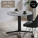 ラウンドカフェテーブル セラミック セラミック 90 ガラス 天板 90cm テーブル ダイニング 円形 丸型 円卓 カフェ風 韓国 インテリア 耐久性 大理石...