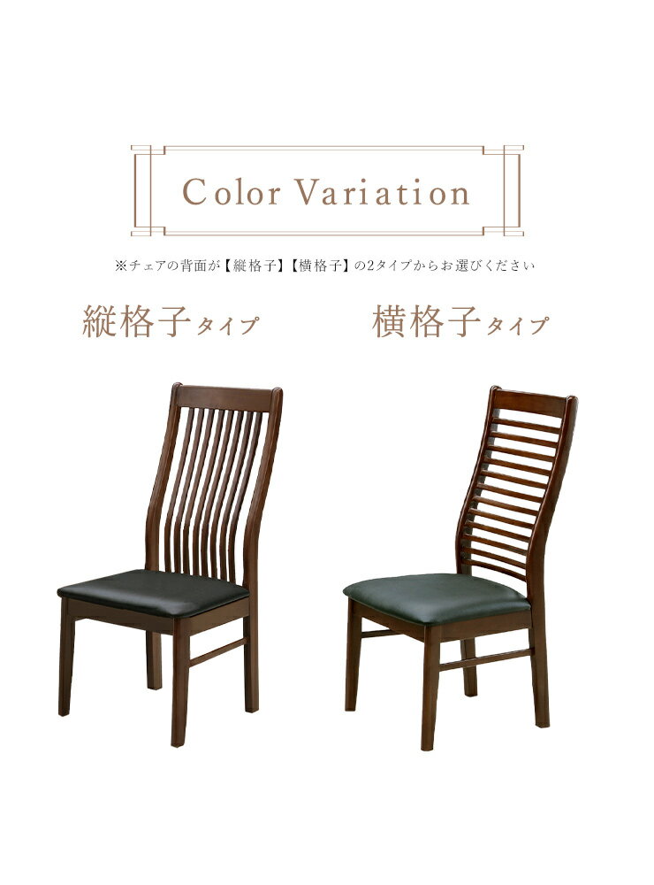 ハイバック ダイニングチェア マゼール 2脚セット 木製 横格子 ダイニング 椅子 いす イス 食卓 木目 カジュアル モダン 北欧風 シンプル アームレスチェア ファブリック キッチンチェア キッチン リビング リビングチェア カフェ カフェチェア【送料無料】