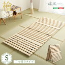 ベッド シングル 二つ折 すのこマット すのこベッド シングルサイズ 国産桐仕様 布団が干せる すのこ 折りたたみ式 折りたたみベッド 湿気対策 通気性 布団部屋干し コンパクト 送料無料 商品保証【送料無料】