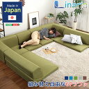 コーナーフロアソファ ロータイプ ファブリック 1人掛け 2人掛け 3人掛け 組み換え自由 ソファ sofa ソファー ソファベッド ソファーベッド ローソファ ウレタンフォーム ネイビー グリーン グレー ターコイズブルー ブラウン おしゃれ 新生活 新築【送料無料】