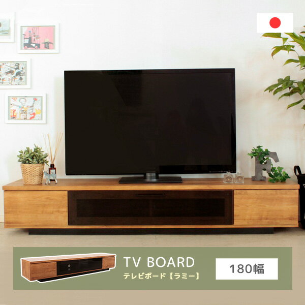 テレビボード 180cm 収納付き テレビ台 ローボード ダークグレーガラス 木製 フラップ扉 スライド引き出し 小窓 ヴィンテージ調 ラフ 男前 サーフスタイル スタイリッシュ ガラス戸 AV機器収納