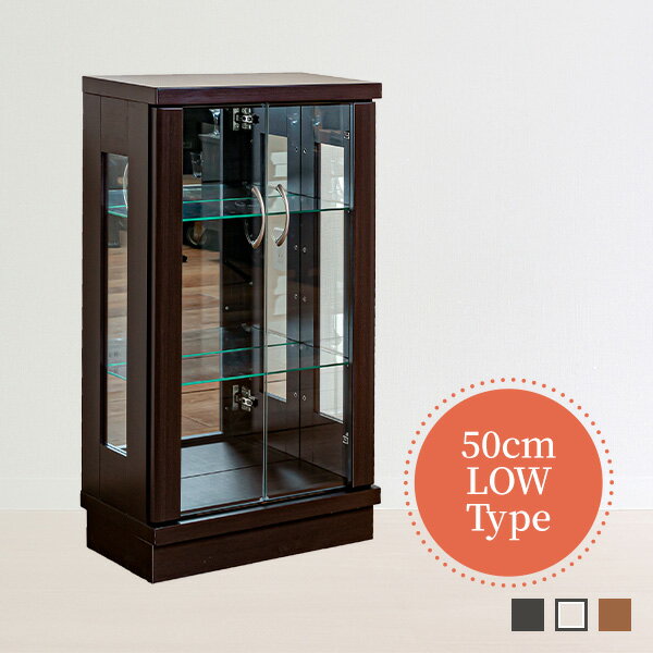 コレクションボード ウィン 50cm幅 ロータイプ コレクションラック コレクションケース フィギュアラック フィギュアケース ディスプレイケース ディスプレイラック 収納 ガラスラック ガラスケース プラモデル【送料無料】