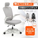 オフィスチェア フィオナ パソコンチェア ワークチェア PCチェア ランバーサポート ヘッドレスト アームレスト メッシュ生地 ロッキング機能 昇降機能 キャス...