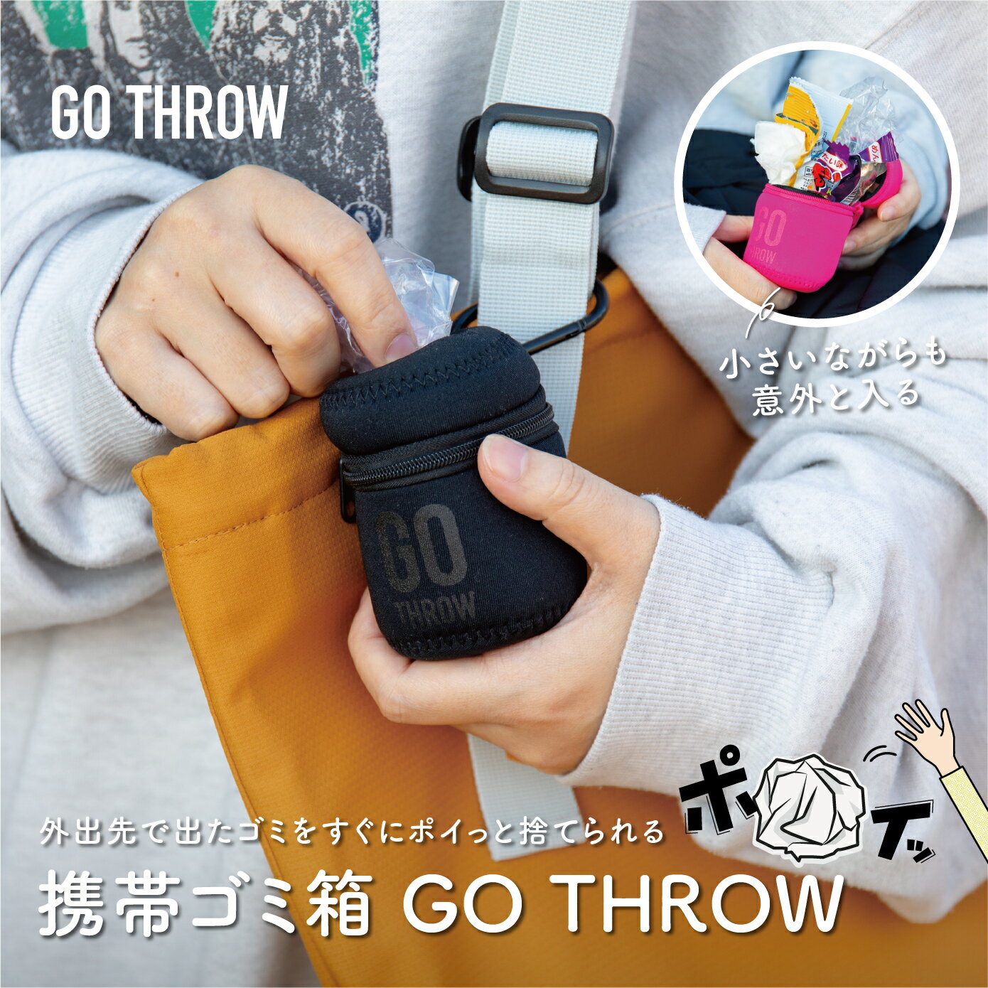 【メーカー直送】携帯ゴミ箱 GO THROW カラビナ付 マザーズバッグ ママに優しい 携帯ゴミ入れ ポッシュ ジャクソン ベビーカー ウエットティッシュ 手口...