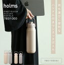 【公式】シービージャパン holms ワンタッチアクティブボトル 780ml 1000ml ハンドル付き 水筒 マグボトル 保温 保冷 真空断熱 ステンレス 軽...