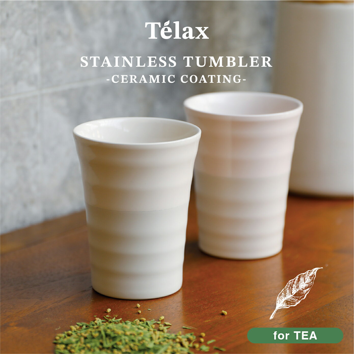 陶器のような保温ステンレスタンブラー300 ゆらぎ タンブラー 北欧 食器 おしゃれ 陶器 ビアタンブラー ビアカップ マット 器 カップ コップ コーヒーカップ 結婚祝い ギフト プレゼント ブランド シンプル 洋食器 食洗機 食洗器 便利 焼き物