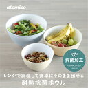 抗菌耐熱レンジボウル 14cm パープル アイボリー 電子レンジ 食洗機対応 耐熱 キッチン お菓子作り プラスチック製 軽い