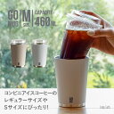 GOMUG M コーヒー 保冷 保温 カップ コンビニ 珈琲 ステンレスタンブラー タンブラー 真空 真空断熱