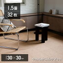 【 1.5畳 】 粗目 ジョイントマット コルク素材 マット 8枚組 30×30cm 自然素材 クッションマット プレイ 組み合わせ フロア ベビー 赤ちゃん ...