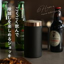 喉越しを楽しむジョッキ ビール ジョッキ 保冷 泡 ステンレス 真空二層構造 タンブラー