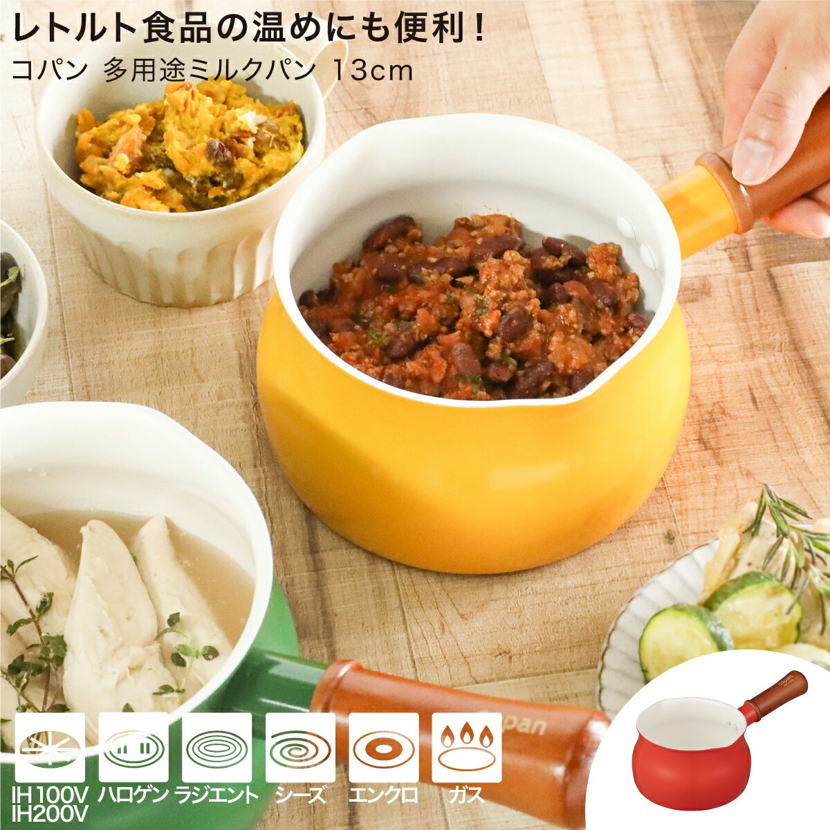 楽天市場】ミルクパン ステンレス(素材(キッチン用品 楽天市場】ミルクパン ステンレス(素材(キッチン用品