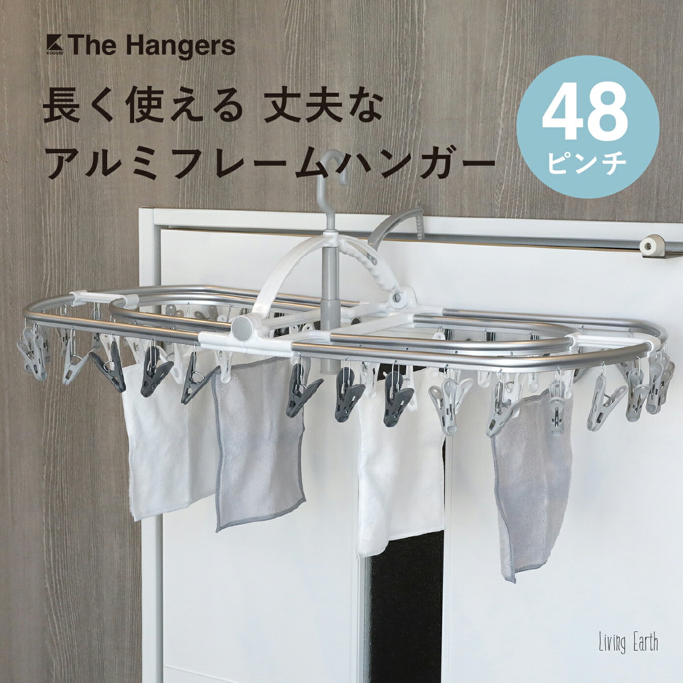 THE HANGERS アルミハンガー48P