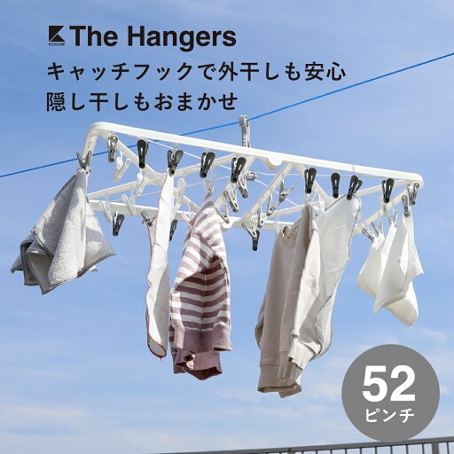 52ピンチ ハンガー 洗濯 洗濯バサミ 物干しハンガー 角ハンガー 大容量 家族用 おしゃれ THE HANGERS ランドリーハンガー52P 52ピンチ ハンガー 洗濯 洗濯バサミ 物干しハンガー 角ハンガー 大容量 家族用 おしゃれ THE HANGERS ランドリーハンガー52P