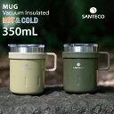 SANTECO サンテコ KEMI マグ 350