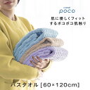 【公式】シービージャパン カラリポコ ヘアドライタオル